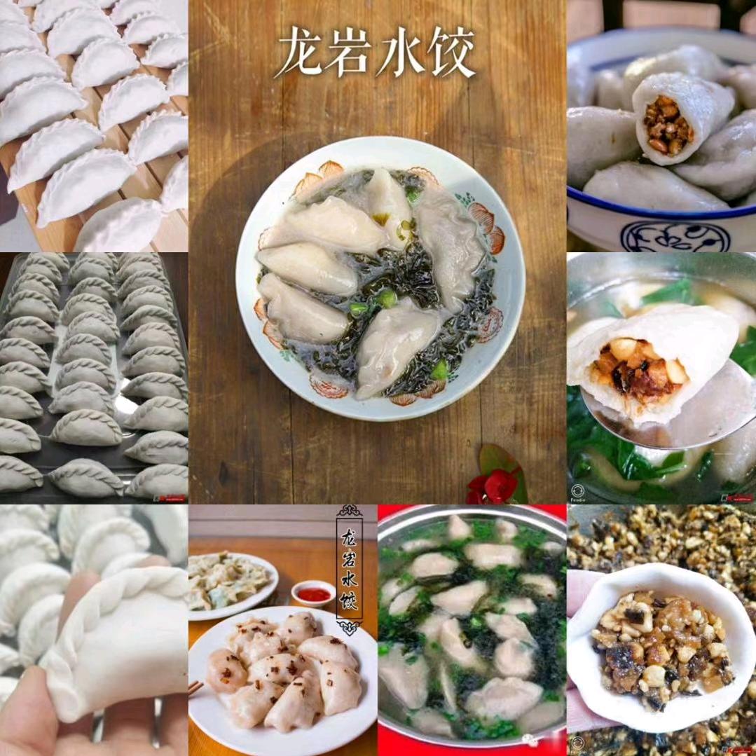 自制手工龙岩水饺