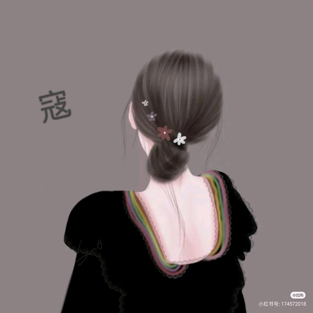 寇家菇凉--寇蔻