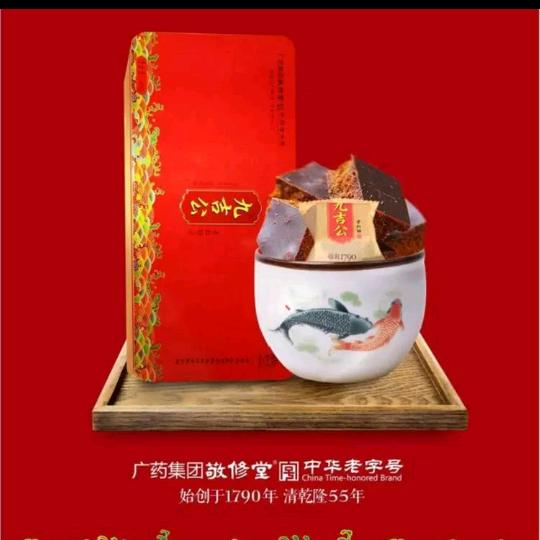 九吉公—佳糖