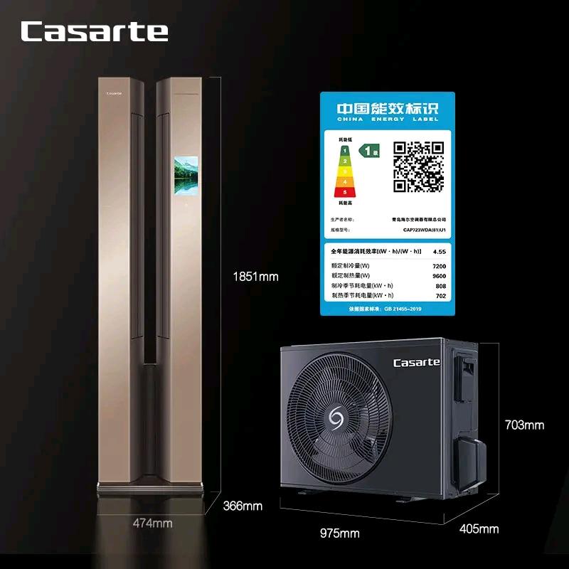 济南空调家电制冷设备