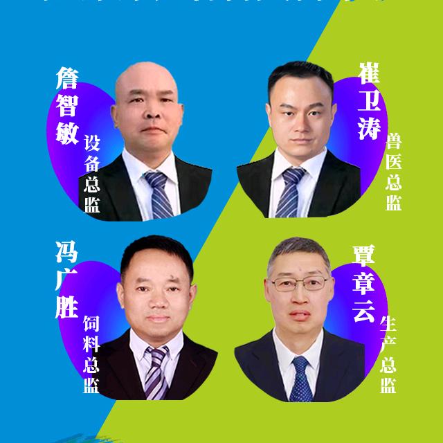 覃章云@蛋鸡托管