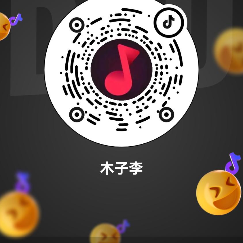 木子李