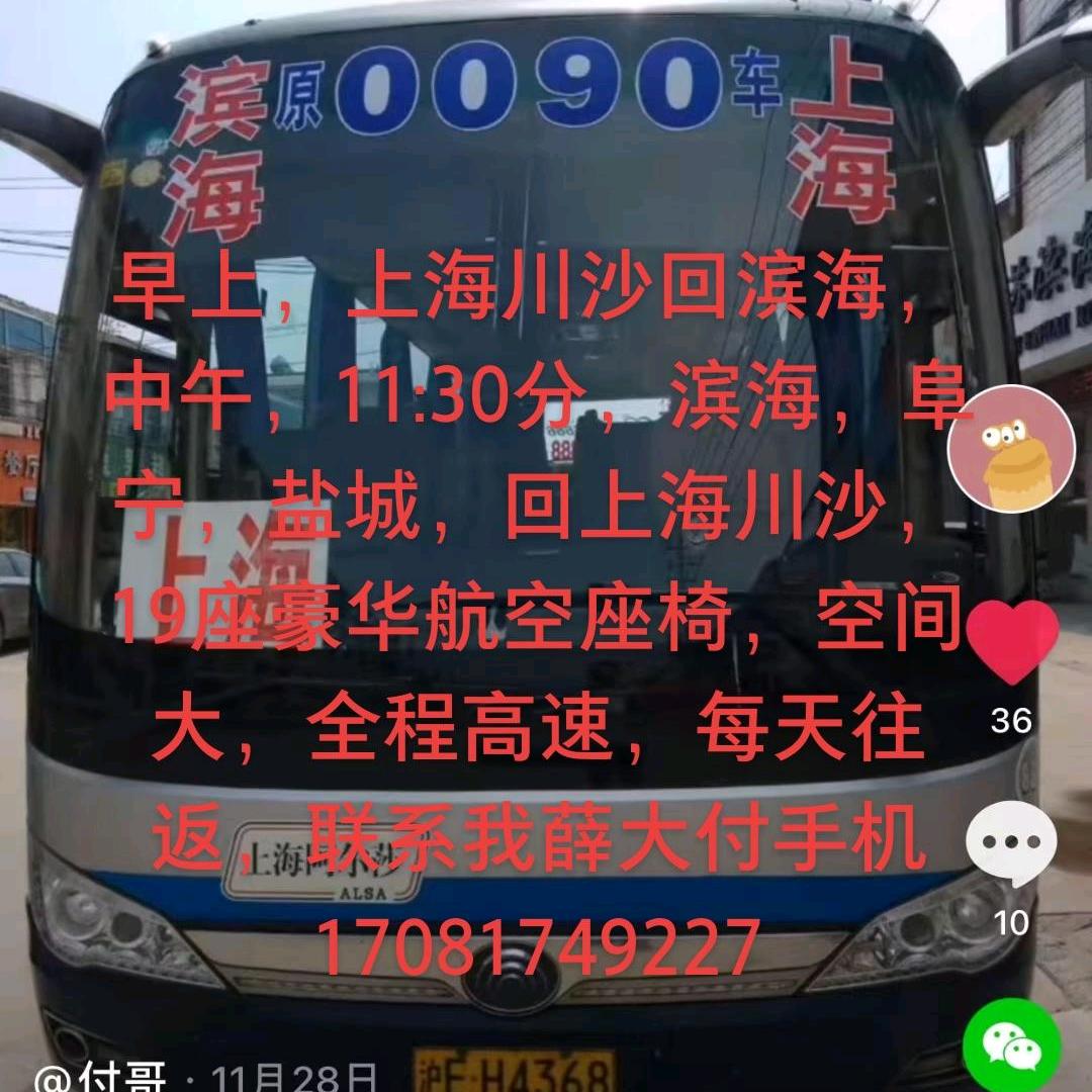 客运 -  付哥.