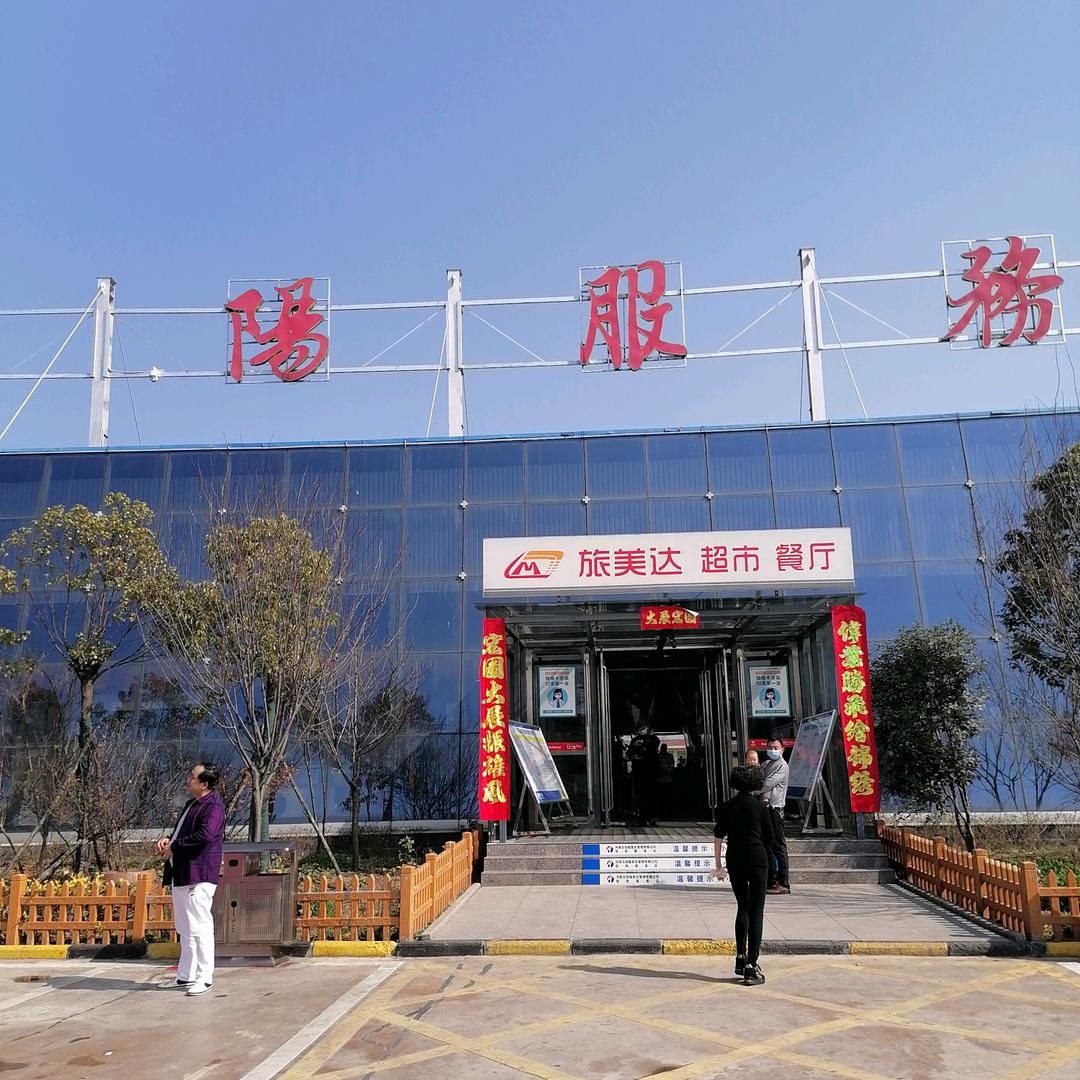 老来乐