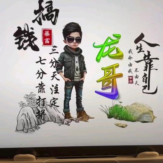 青岛～阿龙