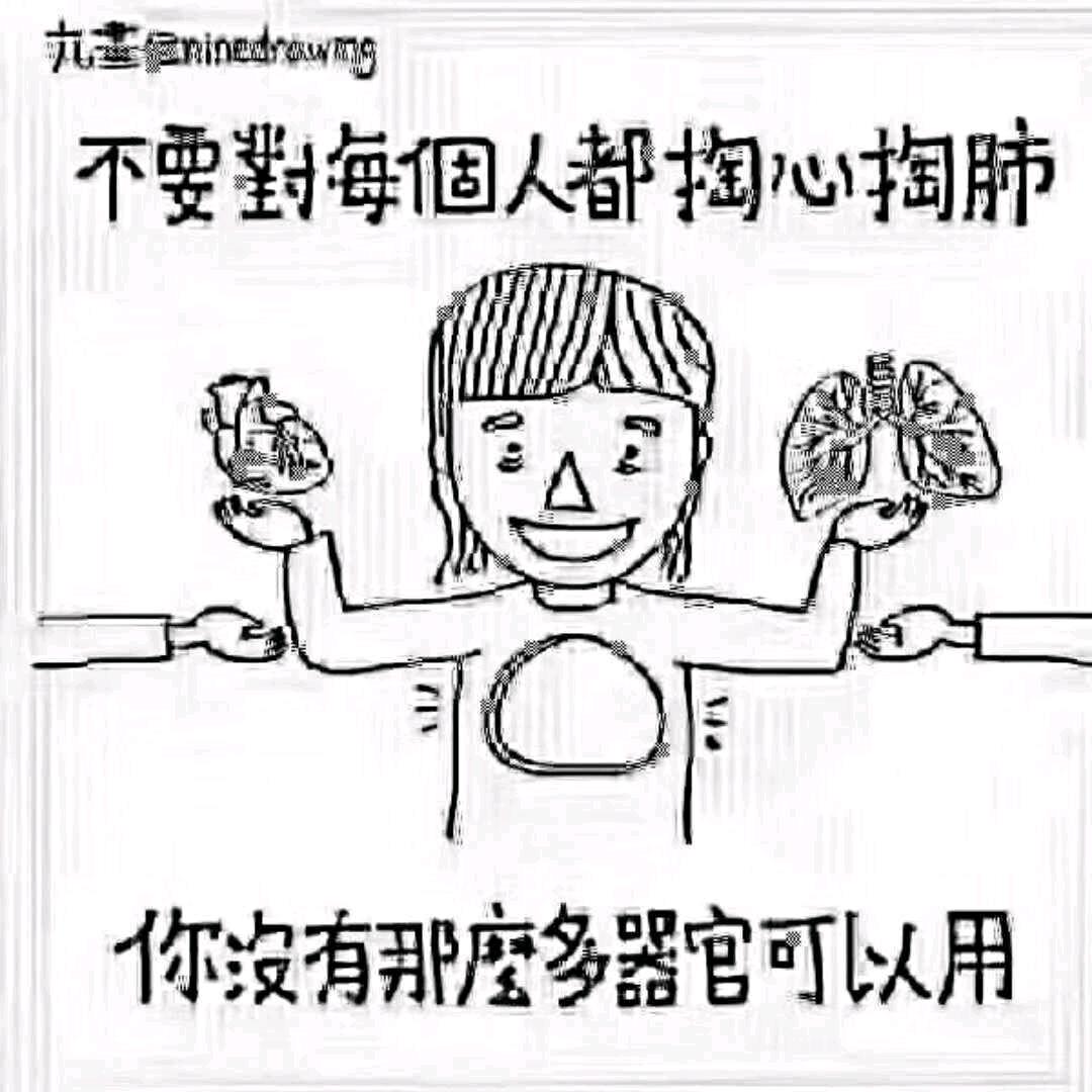 珍惜