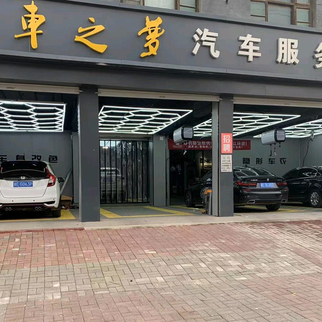 3M巨鹿车之梦汽车贴膜BOP车衣授权店