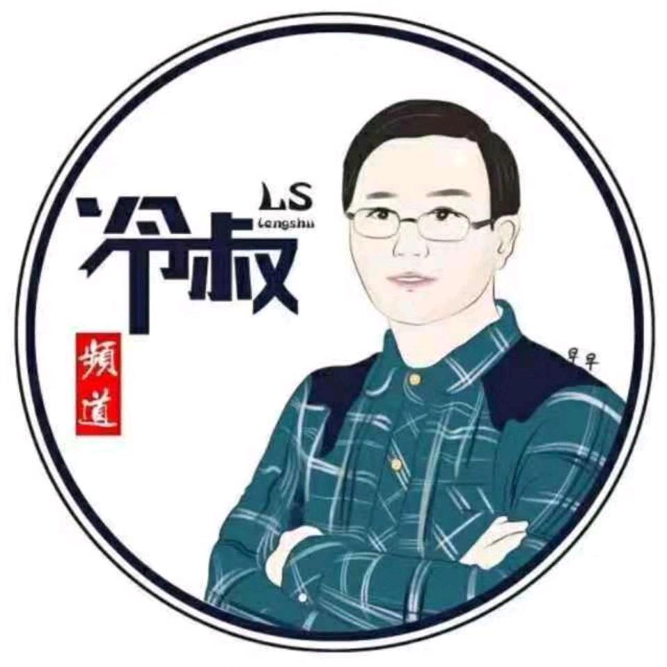 冷叔文化传媒