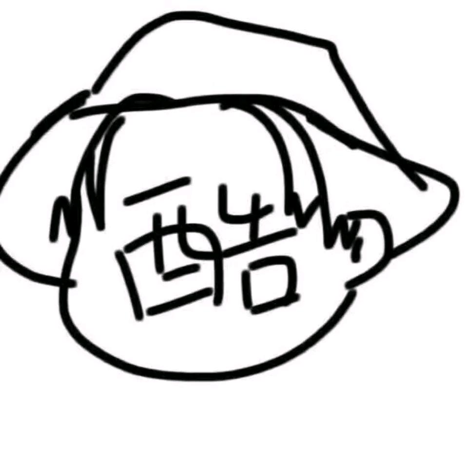 为所欲为