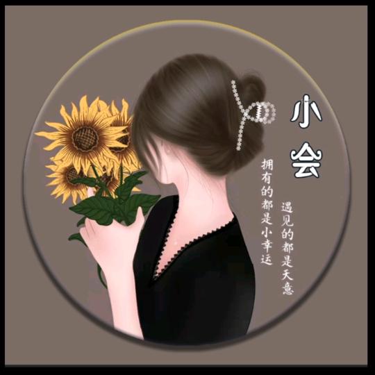 鑫乐家纺（会儿，）