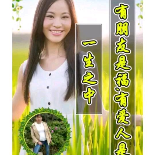 一生有你