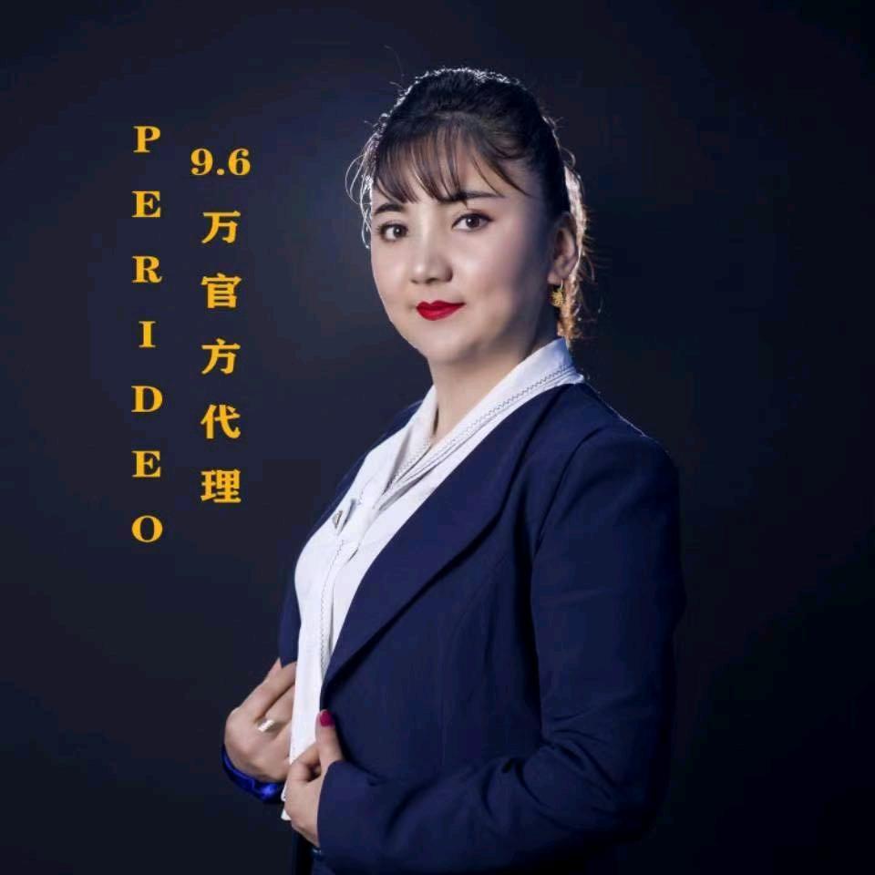 PERIDEO 阿斯艳木