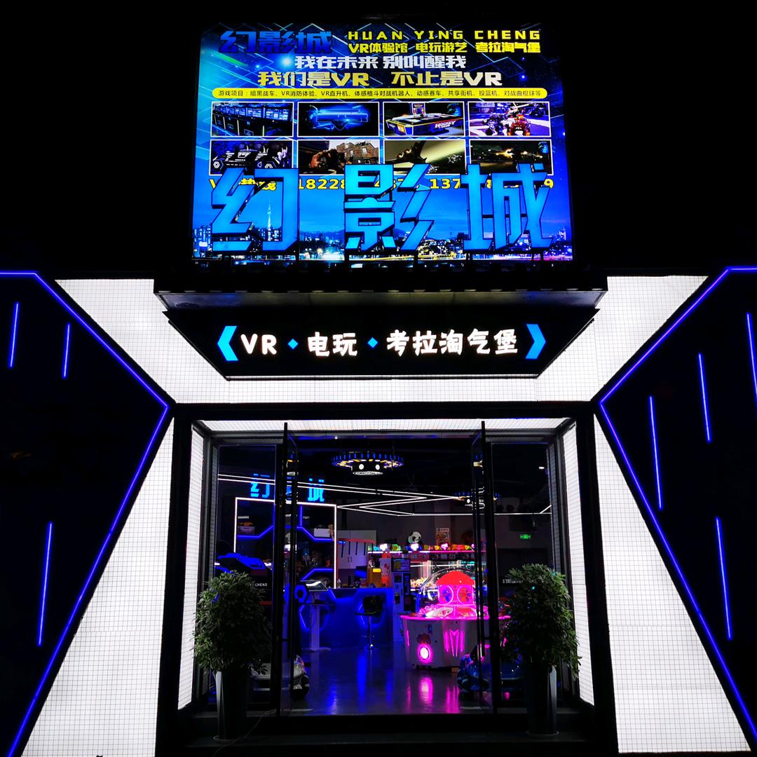 丹棱《幻影城》