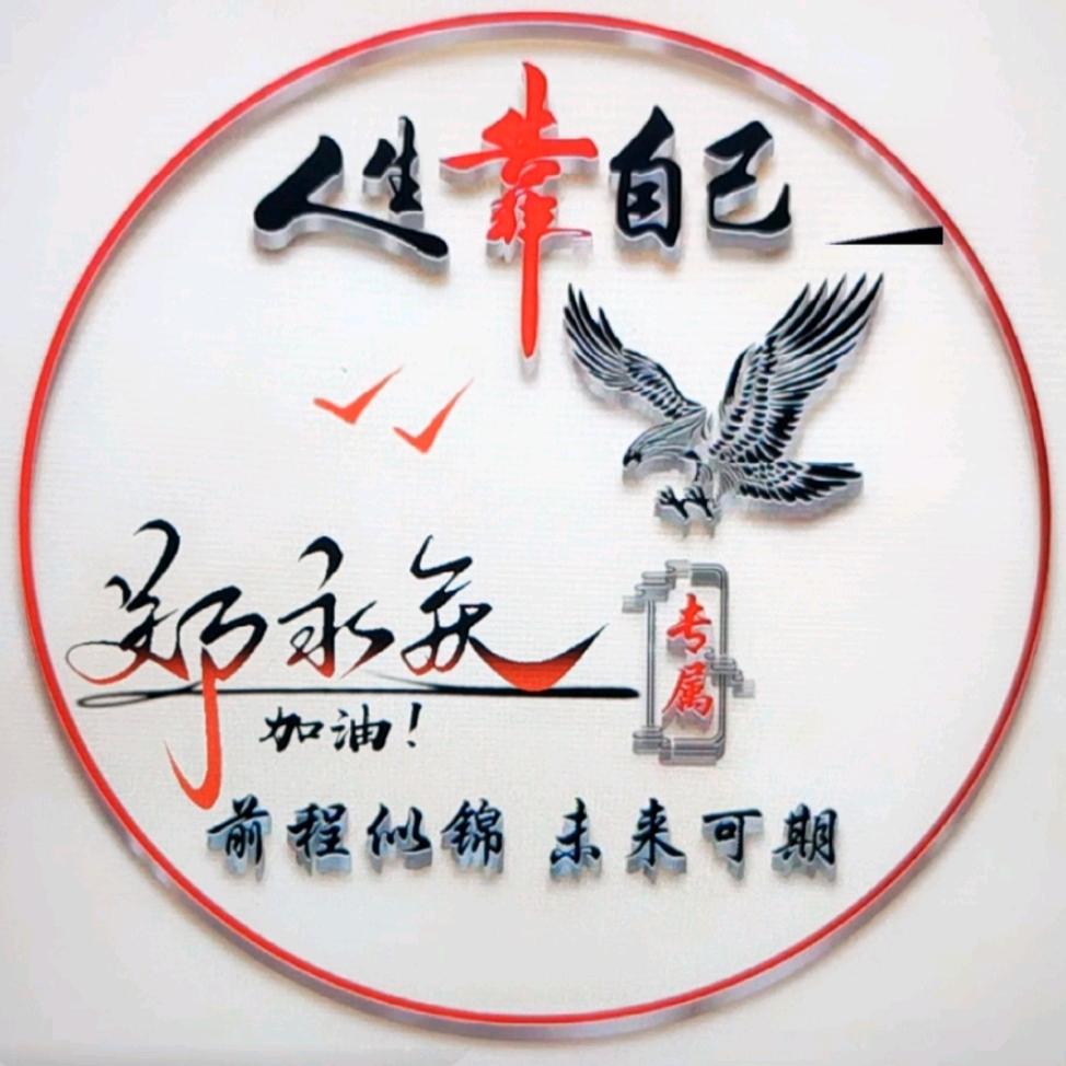 永庆装饰