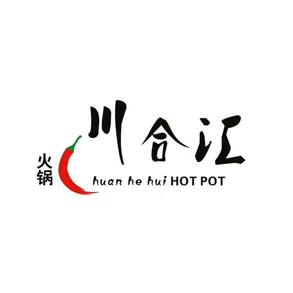 川合汇火锅