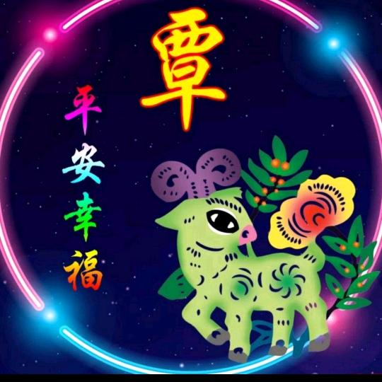 鸿燕
