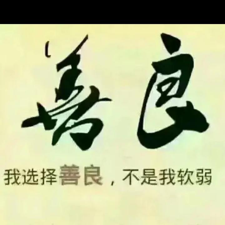 正义必胜！