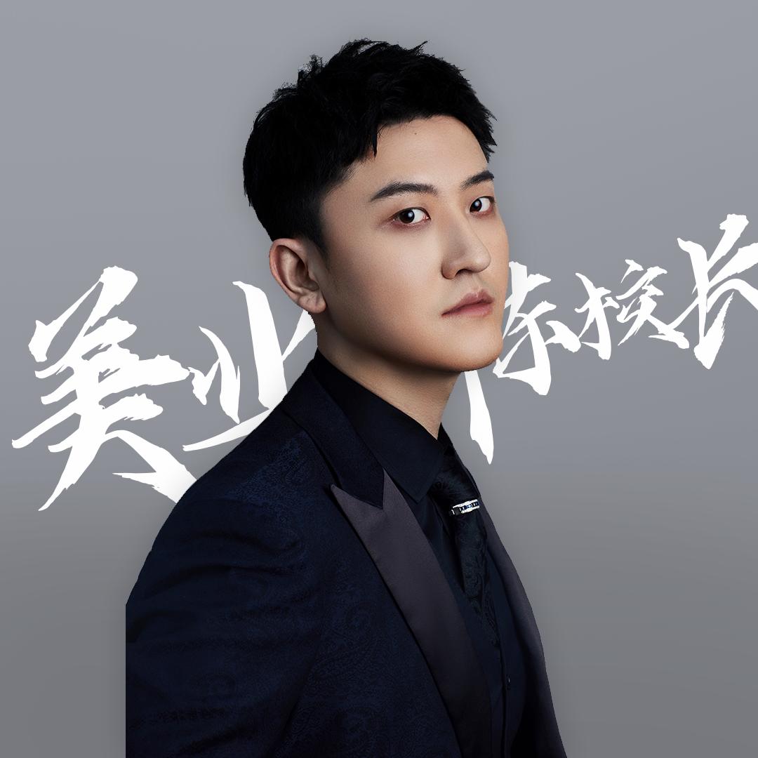 美业陈校长｜美业代言人创始人
