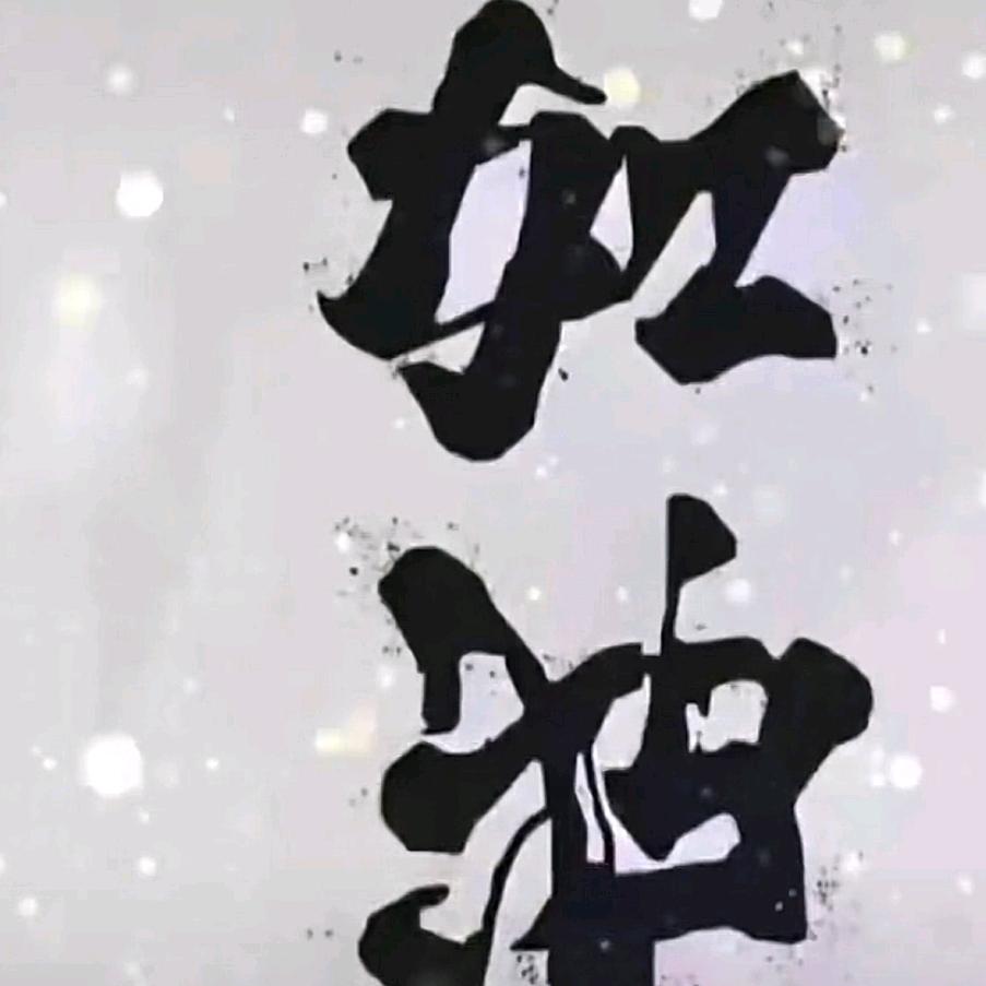 佛慈悲，十三爷