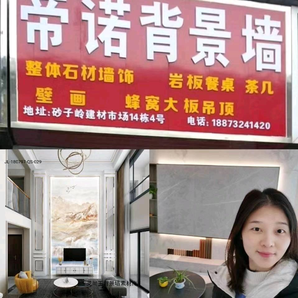 大理石岩板电视背景墙
