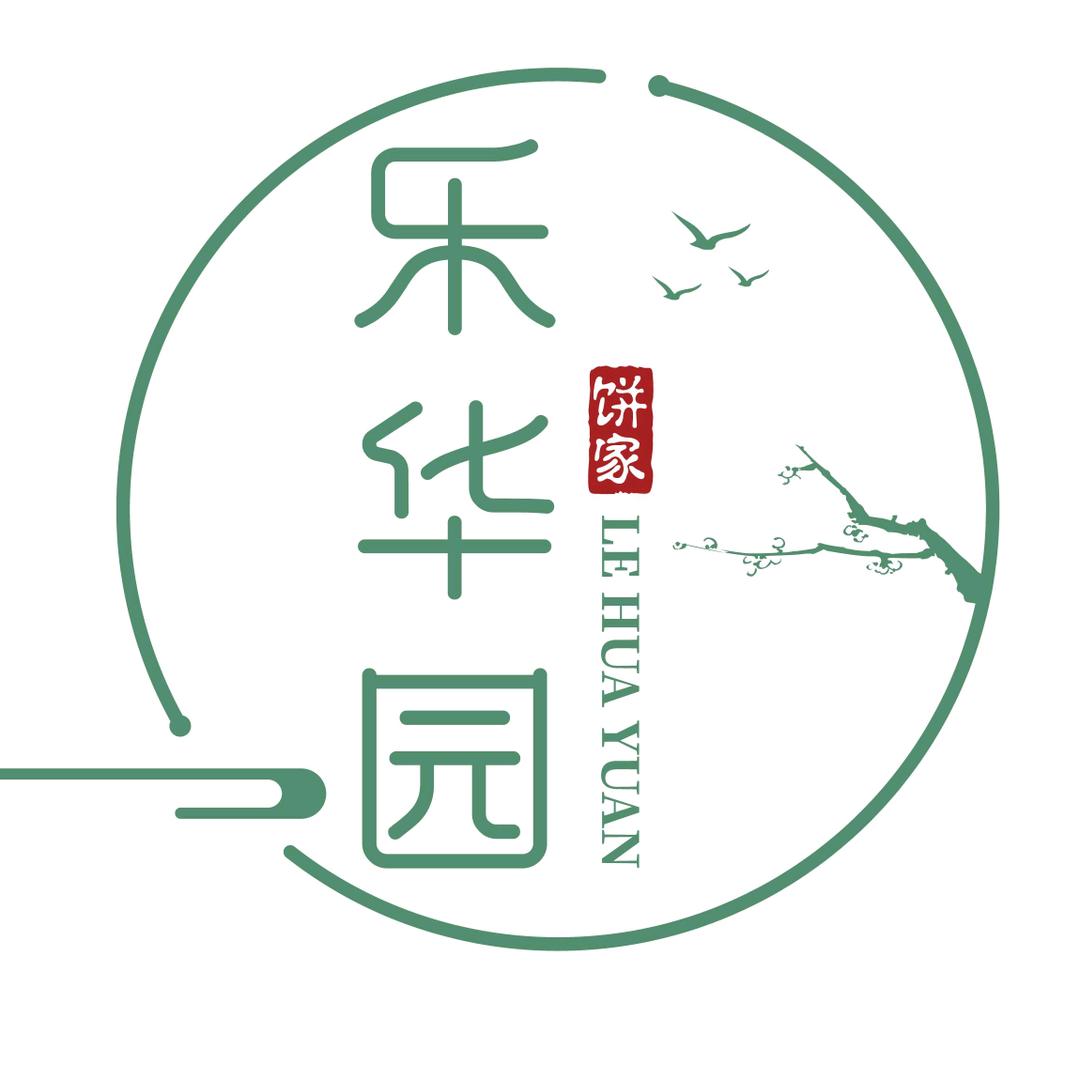 乐华园饼家