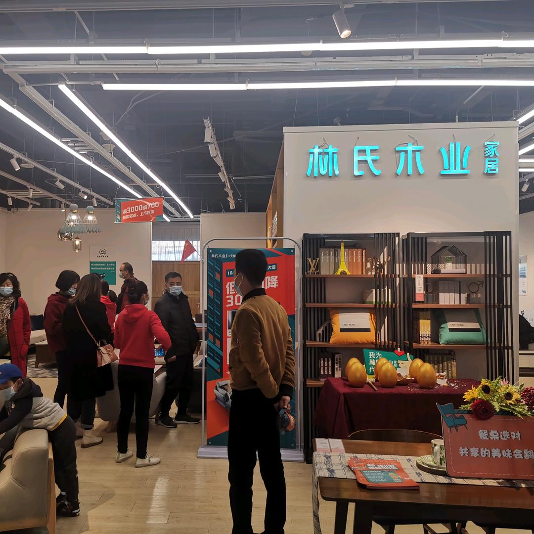 林氏家居（乌鲁木齐美居店）