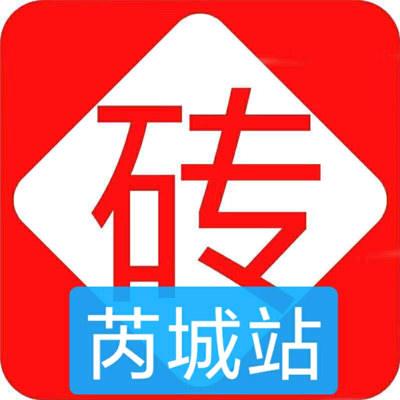 砖多多（芮城站）