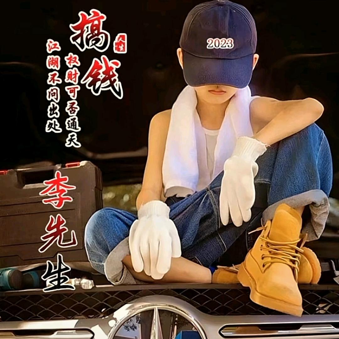 ￥໑ຼₒ₂5ღ᭄搞钱要紧🕊꧔ꦿ᭄💞