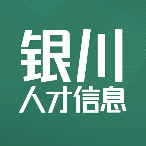 银川优才汇