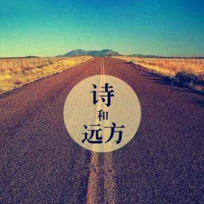惜福