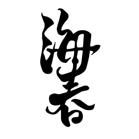 上海海春搭建工厂