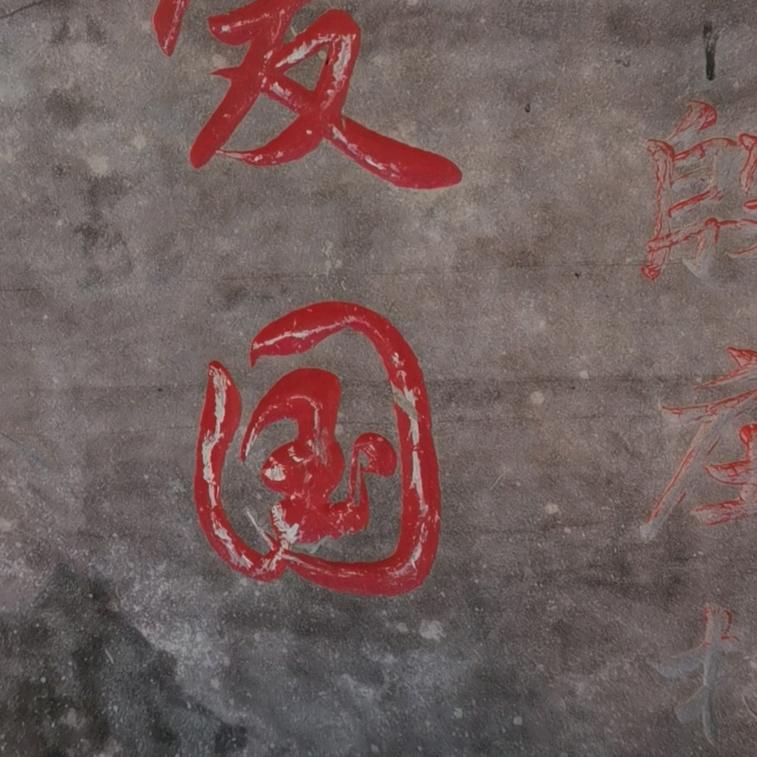 瑞