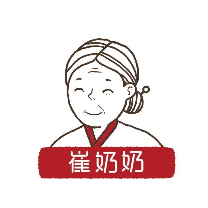 崔奶奶官方旗舰店
