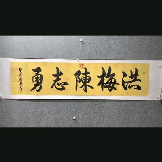 陈志勇在北京卖干货冻货艺术品