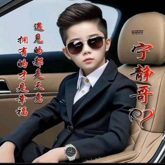 宁静