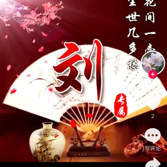 劉煌淑