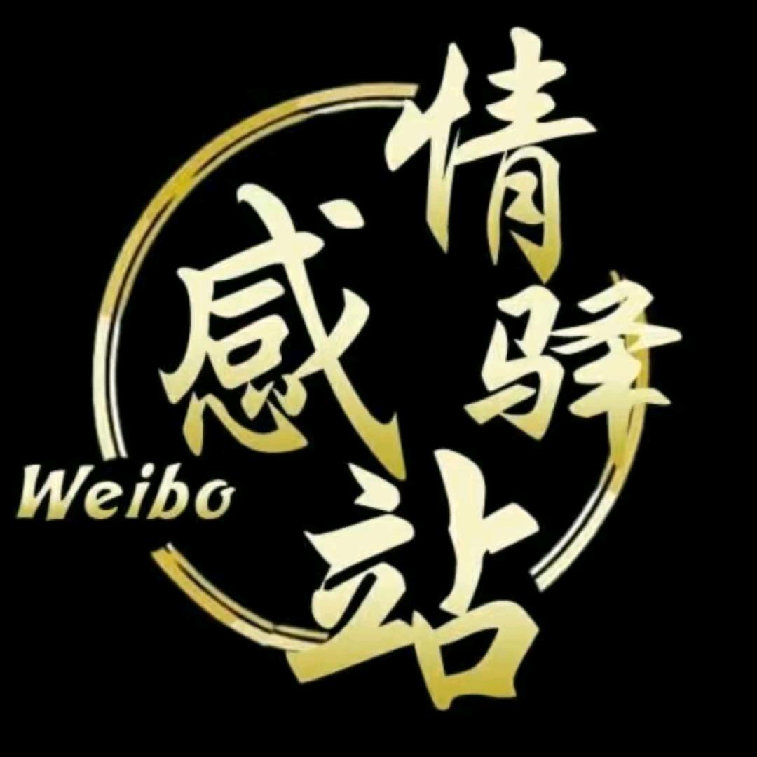 💞℘࿐ᩚ韩郝℘࿐（随心文案）