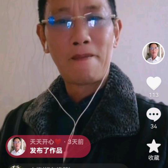 天天开心❤️