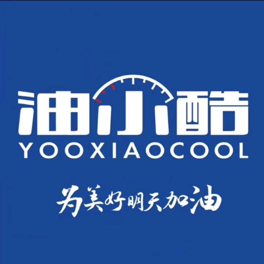 《油小酷》