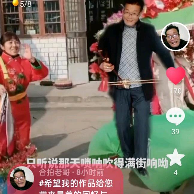 合拍老哥