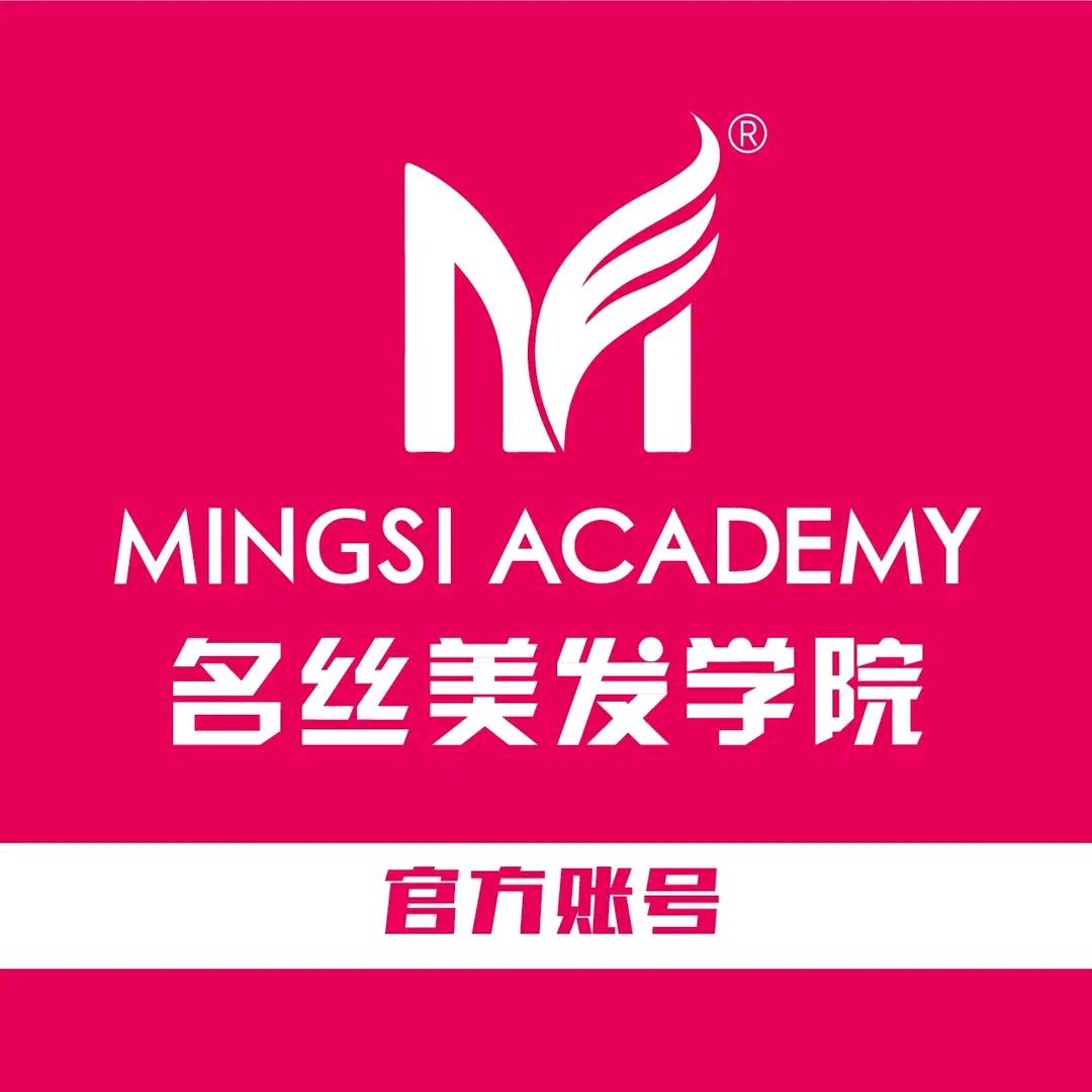 名丝美发学院