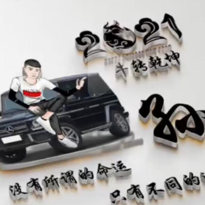 唉！