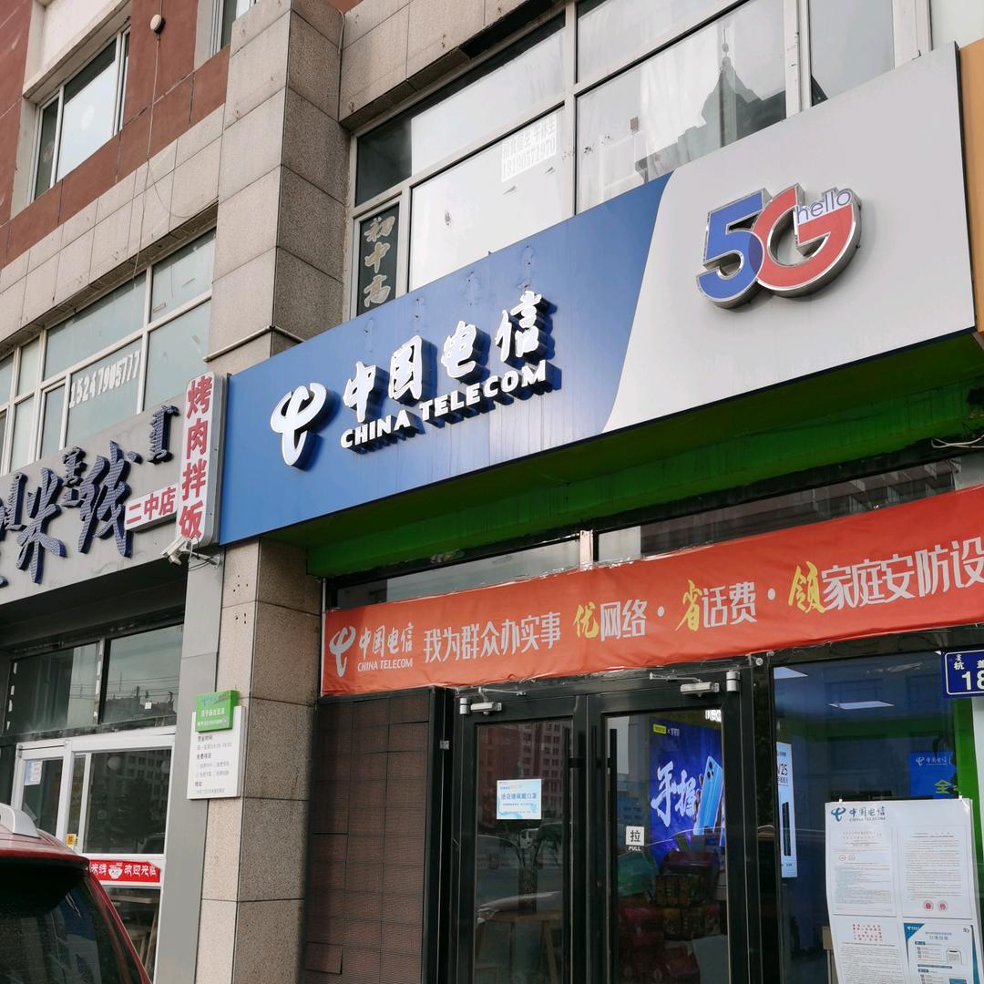 贝子庙营业厅