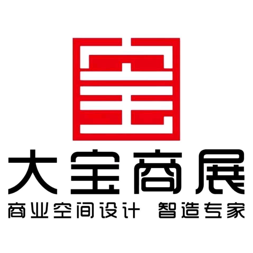 大宝商展&无孔定制