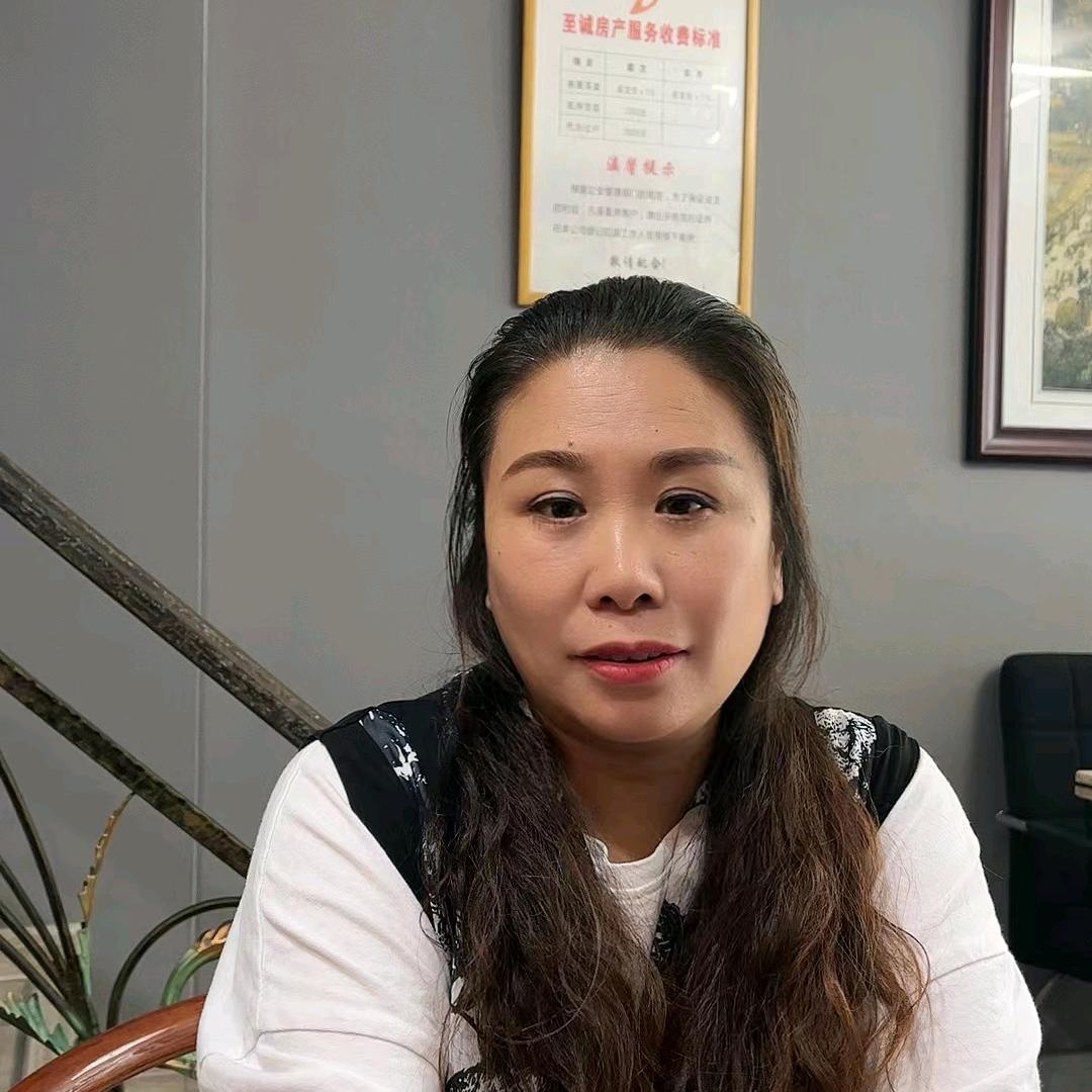 至诚房产中介小陈