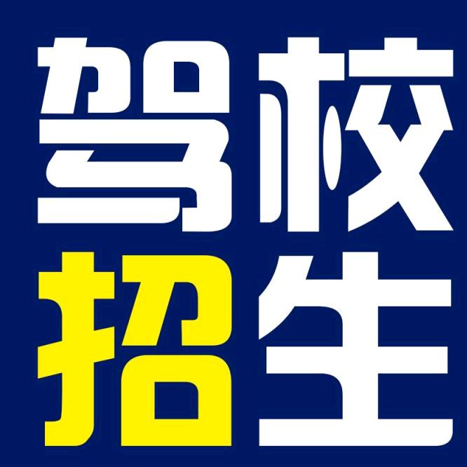 胖胖的~刘教练