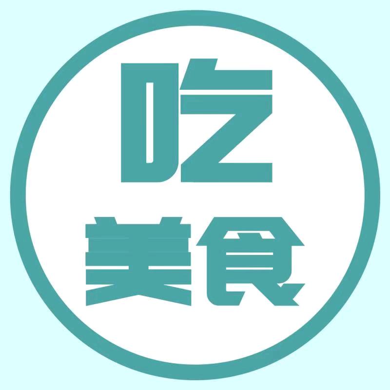 天下皆可食