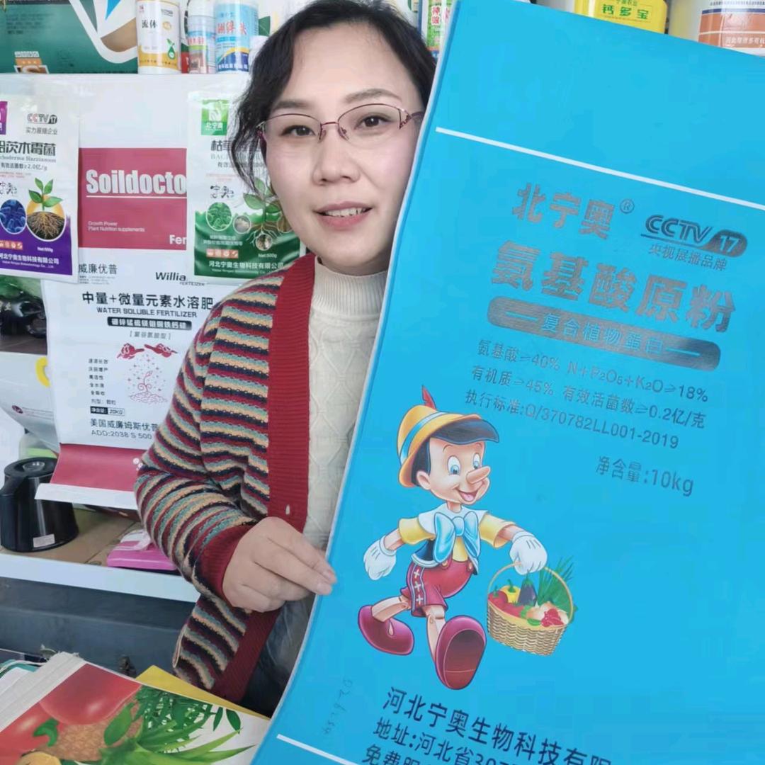 惠农肥料