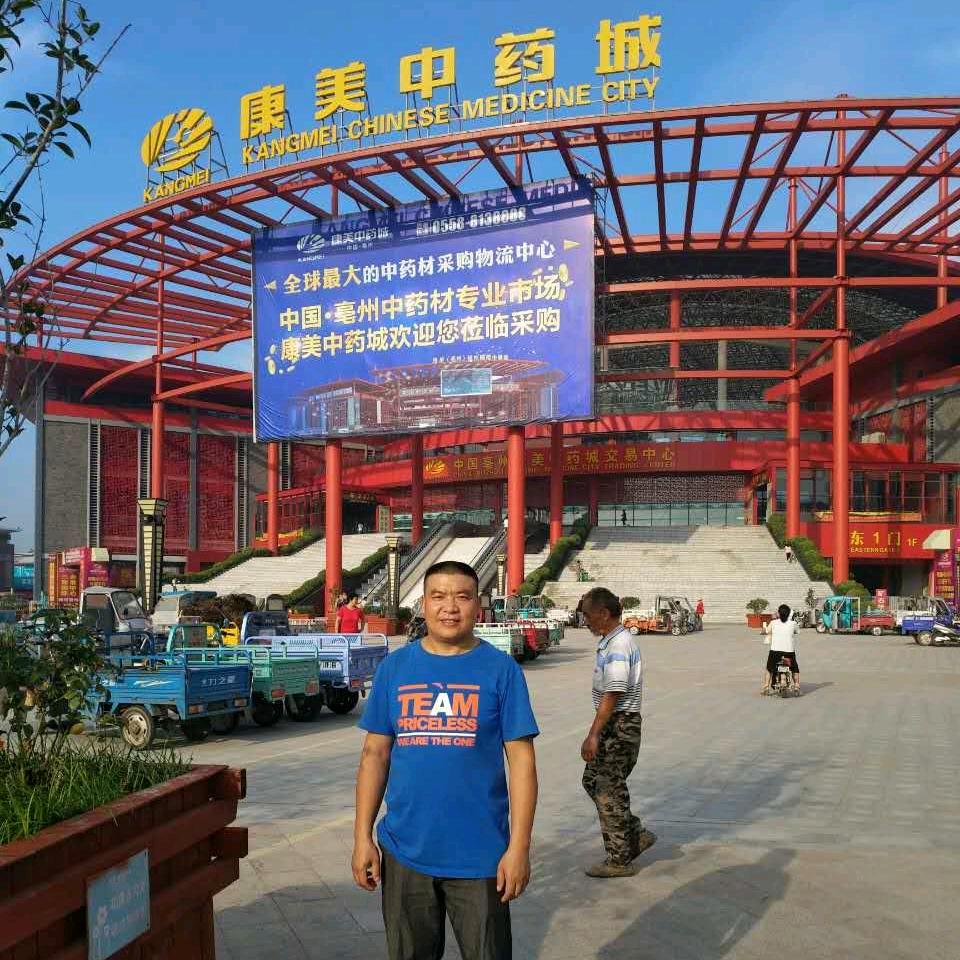 硒百草农业邹坦林