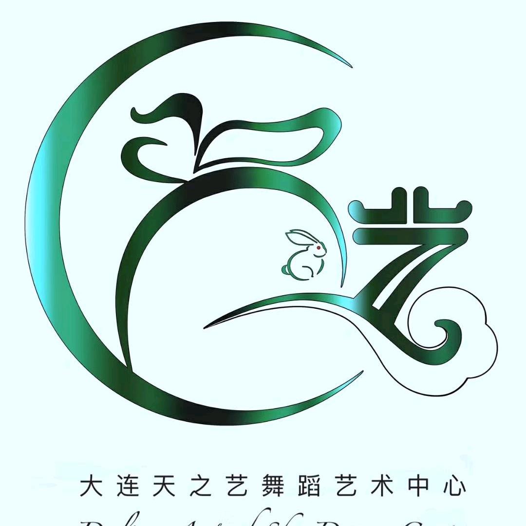 天之艺舞蹈艺术中心